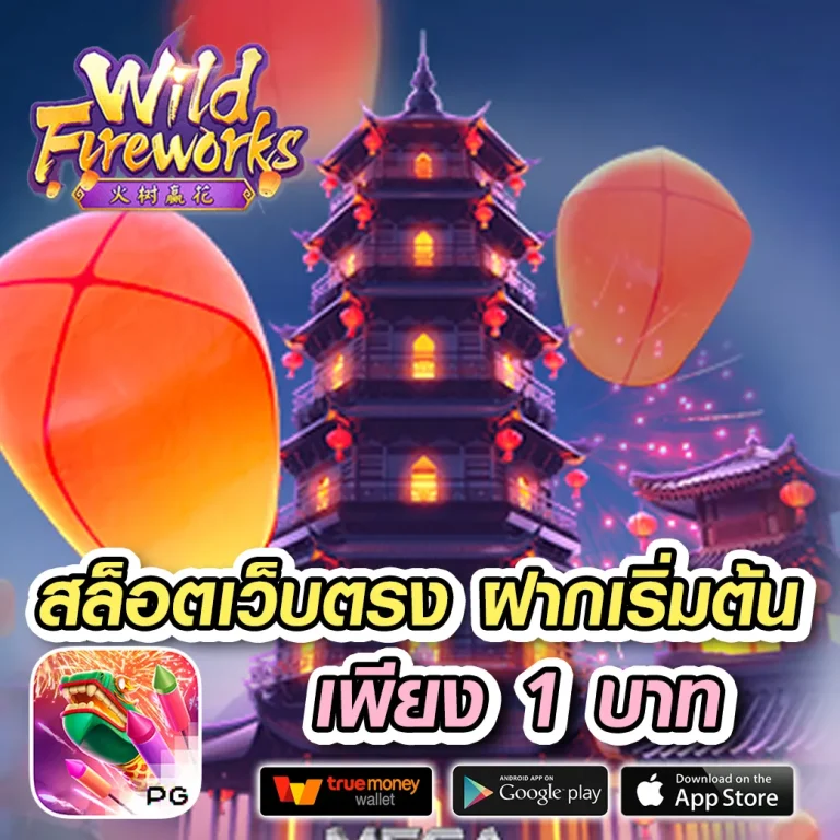 huay เข้าสู่ระบบ